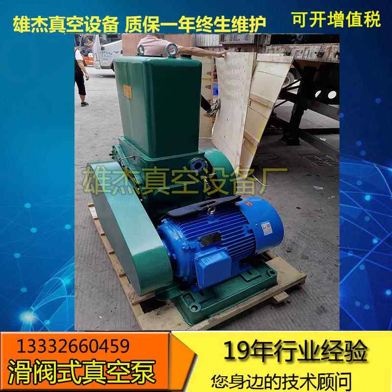 H-150滑阀式真空泵 树脂硅胶变压器涂料油漆石膏卫浴真空脱泡机