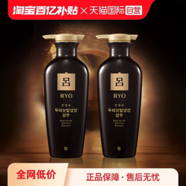 自营ryo黑吕洗发水400ml*2深层清洁防脱固发滋润头皮洗护人参