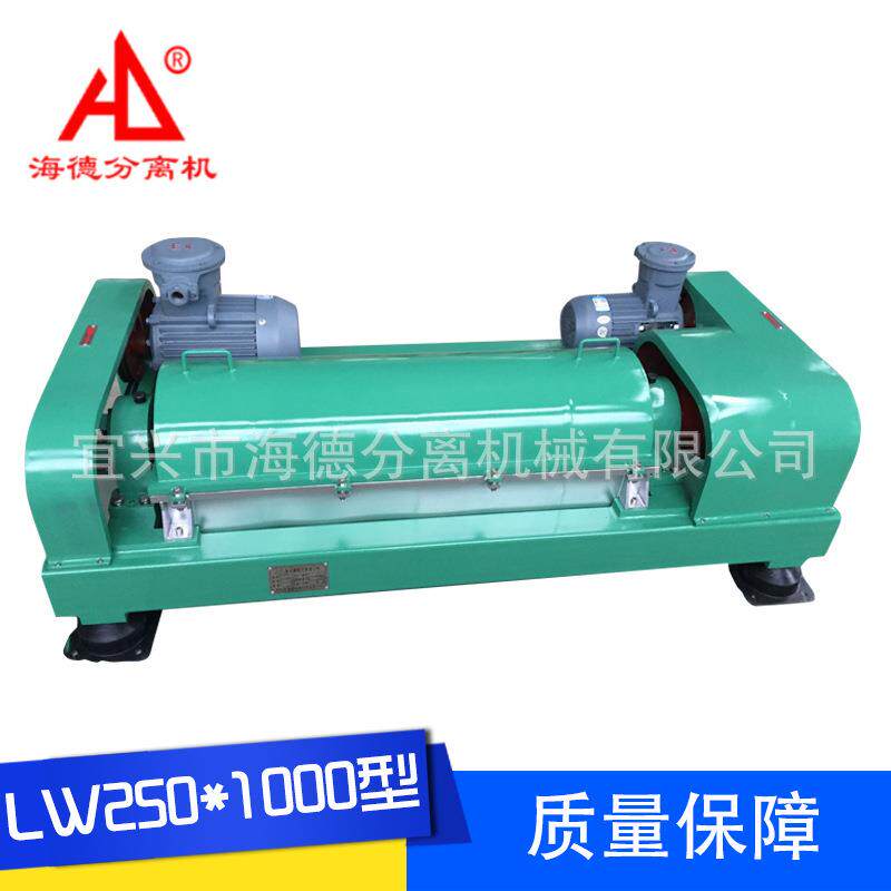 厂家供应LW250-1000卧式卧螺离心机质量保障离心机