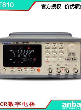 安柏AT810 可编程LCR数字电桥 10KHz 精度0.1% 方便快捷 好用不贵