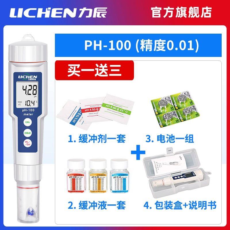 全新力辰科技PH计工业高