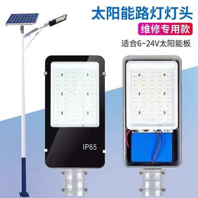 太阳能路灯维修更换灯头  家用室外单卖灯头超亮照明灯路灯