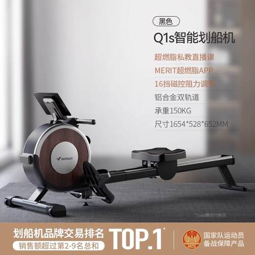 正品麦瑞克超脂磁智能画船机内阻静音画船机室运动有氧燃健身Q1S