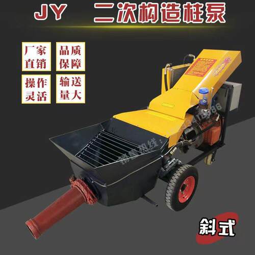 斜式大颗粒混凝土输送泵上料机二次结构柱泵小型液压细石砂浆地泵