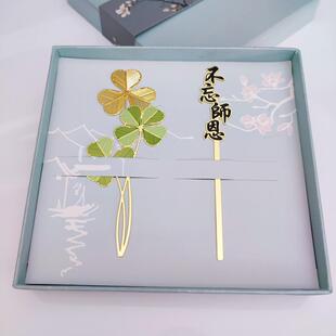 桃李满天下不忘师恩金属定制刻字文创书签送老师礼物教师节礼品