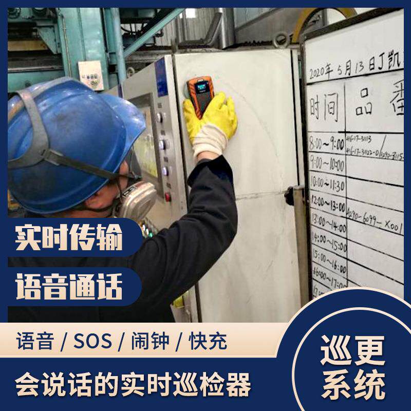 金万码在线式通话巡更机WM-5000L4D 实时型巡检器 英文版巡更系统
