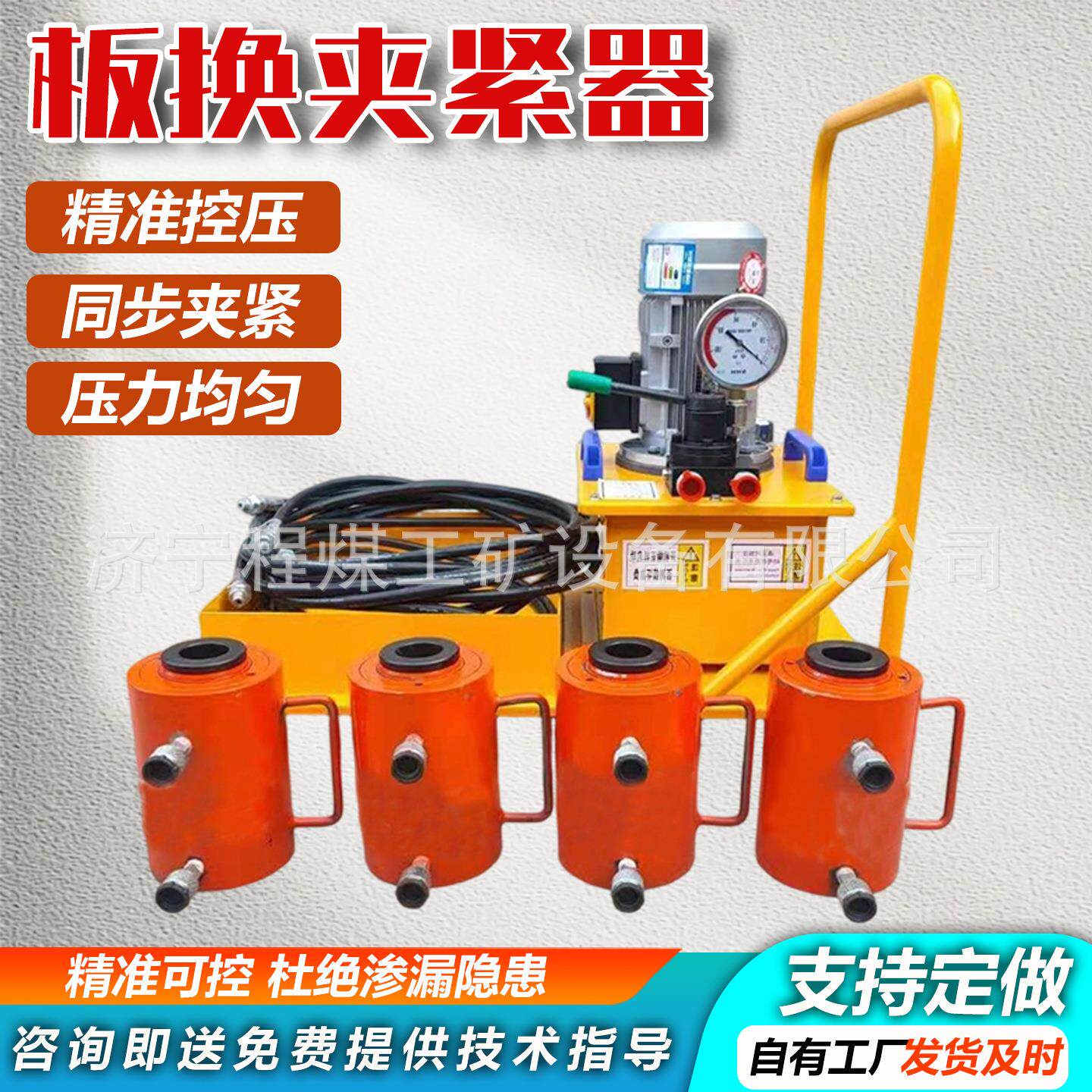 液板换夹75紧器板换热器式拆卸工具电动双作式用夹压紧油缸
