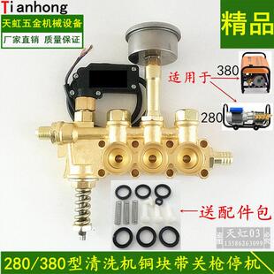 高压清洗机QL280 380 388型洗车机洗车水泵配件铜块泵体铜压头