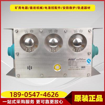 矿用本质安全型组合扩音电话KTK101-1(C)天津华宁101系统通讯设备
