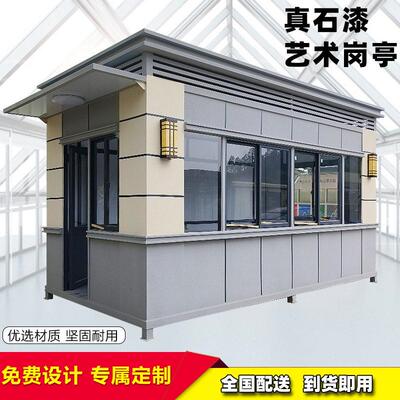 可移动小区欧式真石漆岗亭档学校幼儿园保安亭户外钢结构收费亭