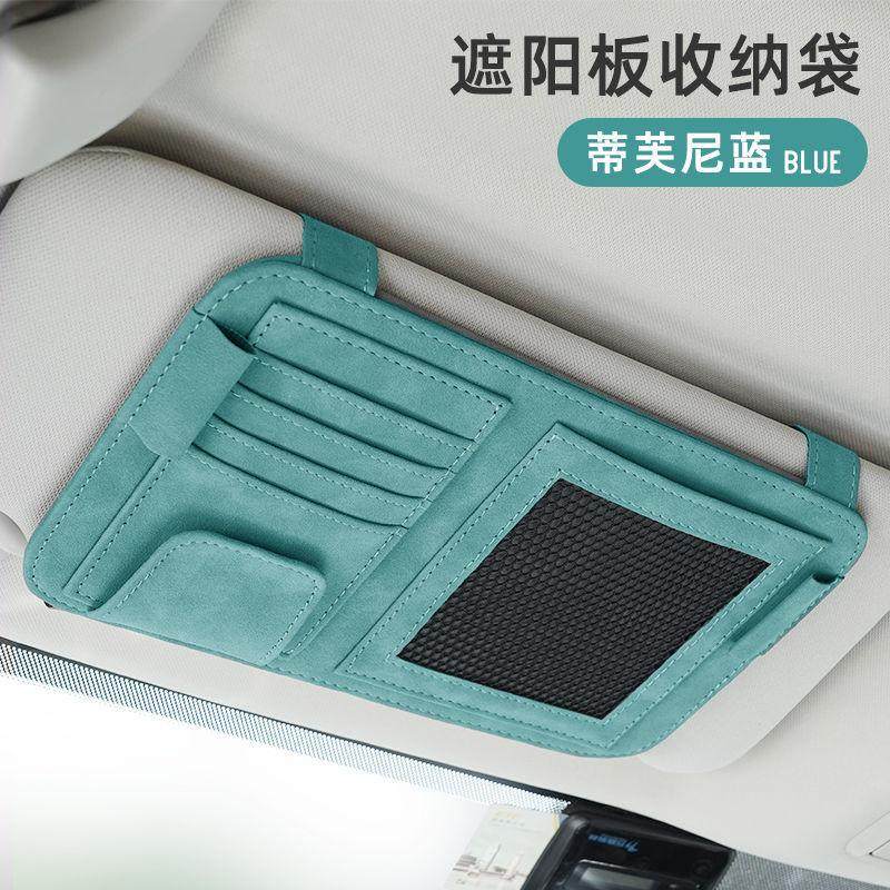 汽车遮阳板收纳多功能车载车内眼镜夹架卡片收纳袋卡包票据证件夹,汽车用品/电子/清洗/改装,车用眼镜夹/票据夹,淘宝优惠券,粉丝福利购,淘宝优惠卷