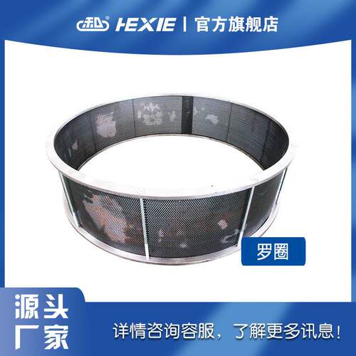 和协机械混合粉碎机厂家供应量大价优粉碎搅拌一体钢圈粉碎机筛片