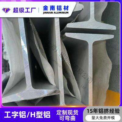 金属工字型材轨106*203*106*11内径1铝8导1mm合金H型卡槽滑PXD轨