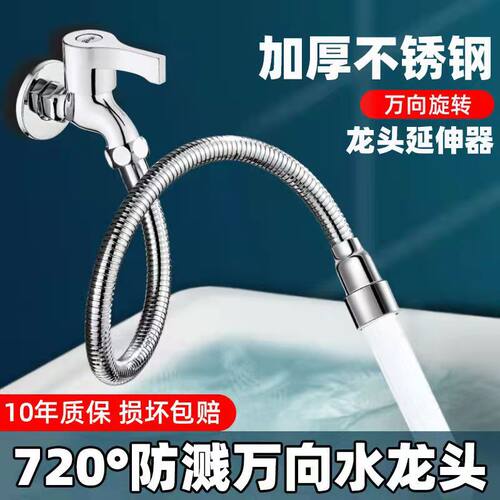 水龙头延长万向水嘴延伸起泡水嘴
