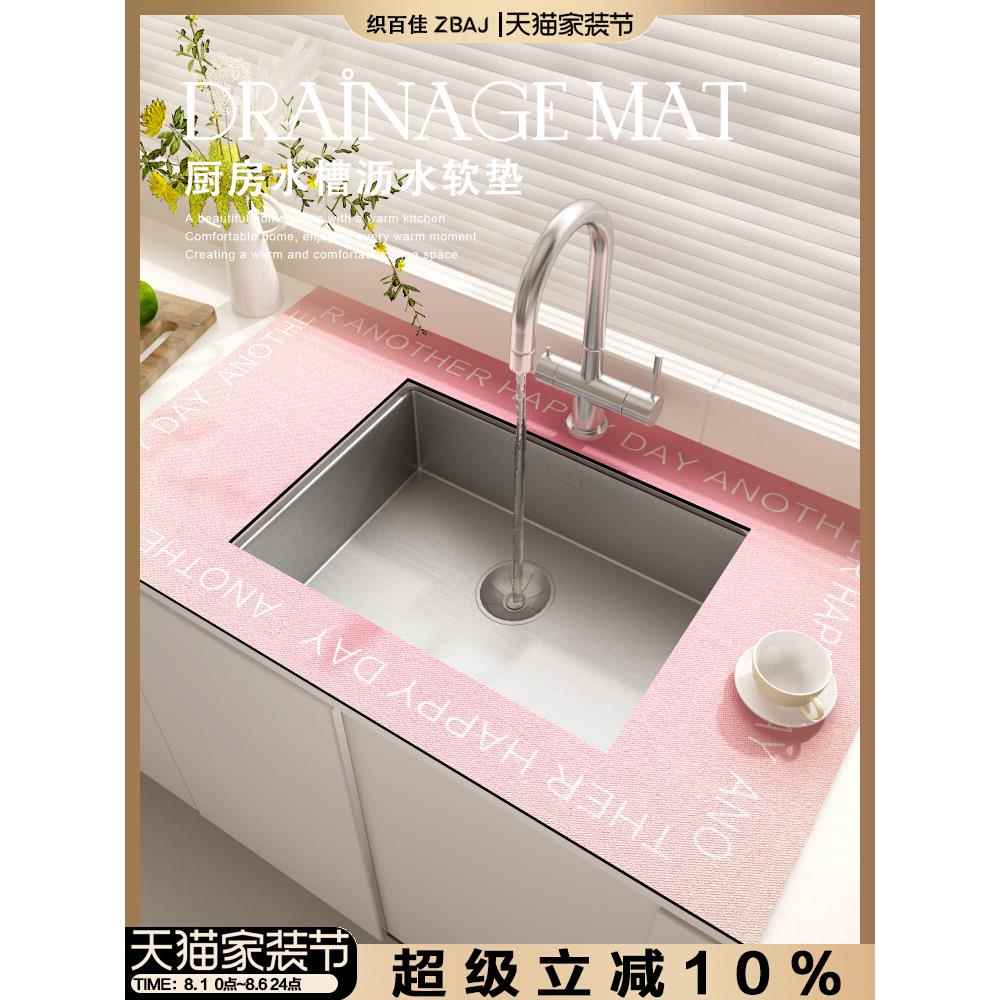 粉色渐变ins沥水垫厨房台面水槽水龙头垫可裁剪硅藻泥水池吸水垫