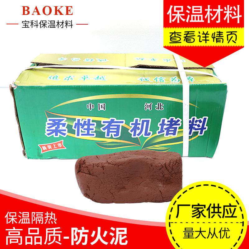 空调孔密封胶防火泥 有机堵料老鼠洞封堵电力防火堵洞补墙填充泥