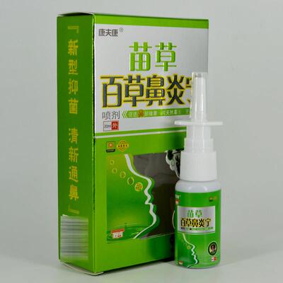 康夫康苗草百草炎宁喷剂20ml/盒皮肤外用抑制微生物抑菌液体