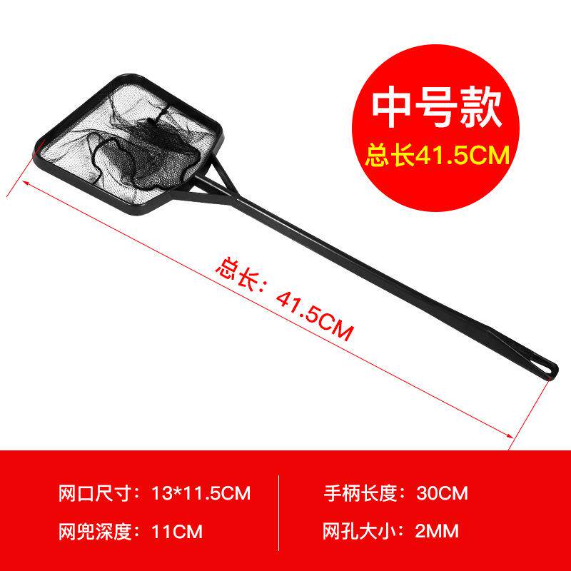 家用用品网兜鱼缸用具抄网鱼捞网专用水族方形捞鱼小号大号小鱼捞