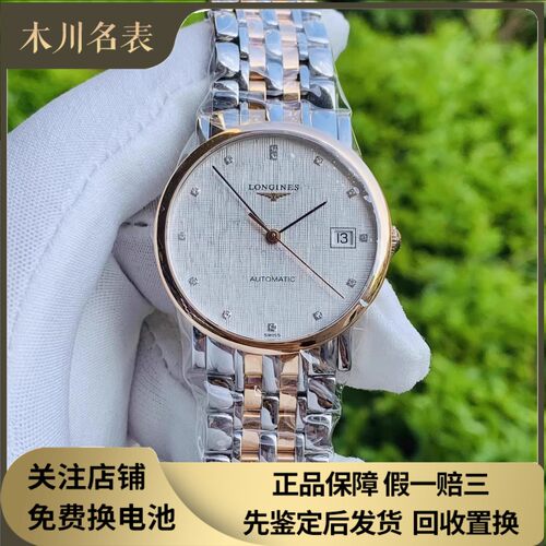 98新 浪琴博雅系列34MM间18K金自动机械腕表中性表L4.809.5.77.7