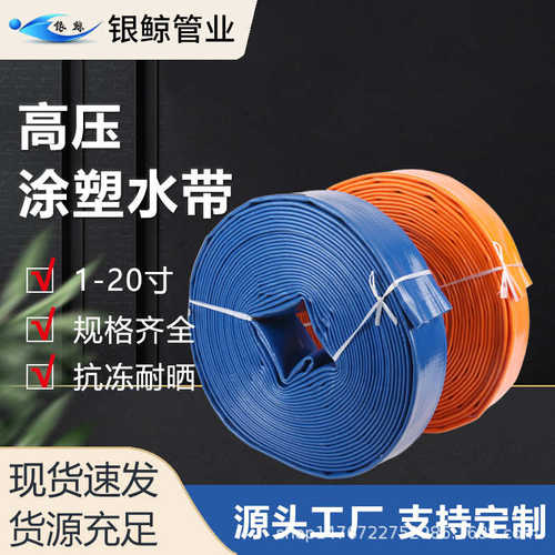 4-20寸pvc加厚高压软管涂塑水带农用灌溉耐磨浇地水管园林绿化