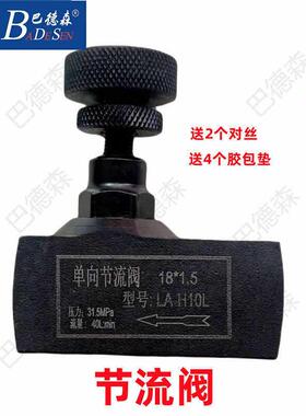 液压单向节流阀KC-02/03/04/06直通逆止油压止回阀流量调节控制阀