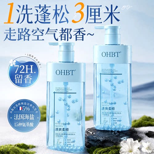 【爆卖188W+】海盐控油洗发水第1