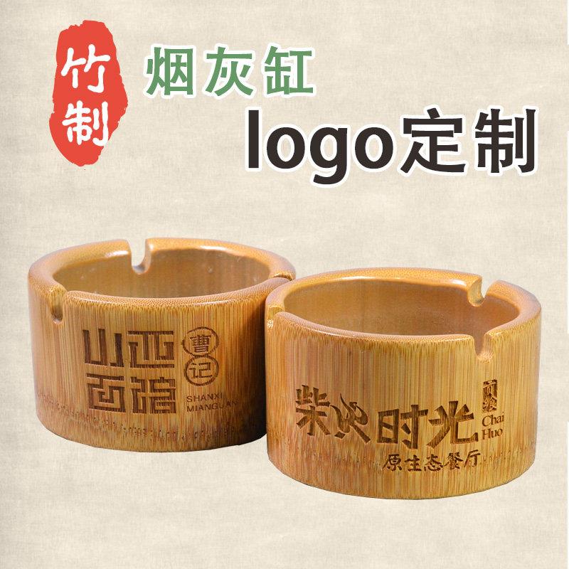竹制创意个性烟灰缸大号餐厅饭店酒吧木制时尚烟灰缸刻字定制logo