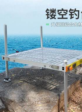 镂空钓台2025新款 超轻铝合金新型折叠可携式原色野钓特价多功能