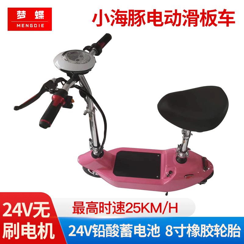 24v无刷电机小海豚电动滑板车 两轮迷你户外折叠小型电瓶车