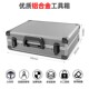 合金工具箱综合套装 多功能具维修铝工箱高档用五113件套金工具箱