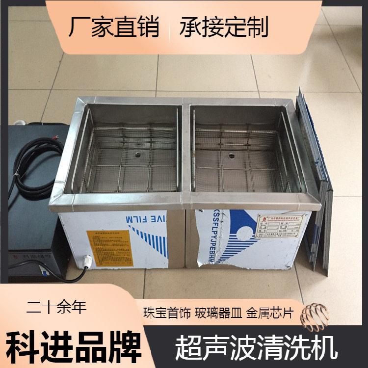 科进双槽超声波清洗机小型珠首饰器皿手术刀配件眼镜清洗设备