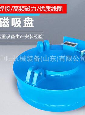 电磁吸盘 工业吸铁吸废料挖机行车吸盘 供应圆形频强磁吸盘