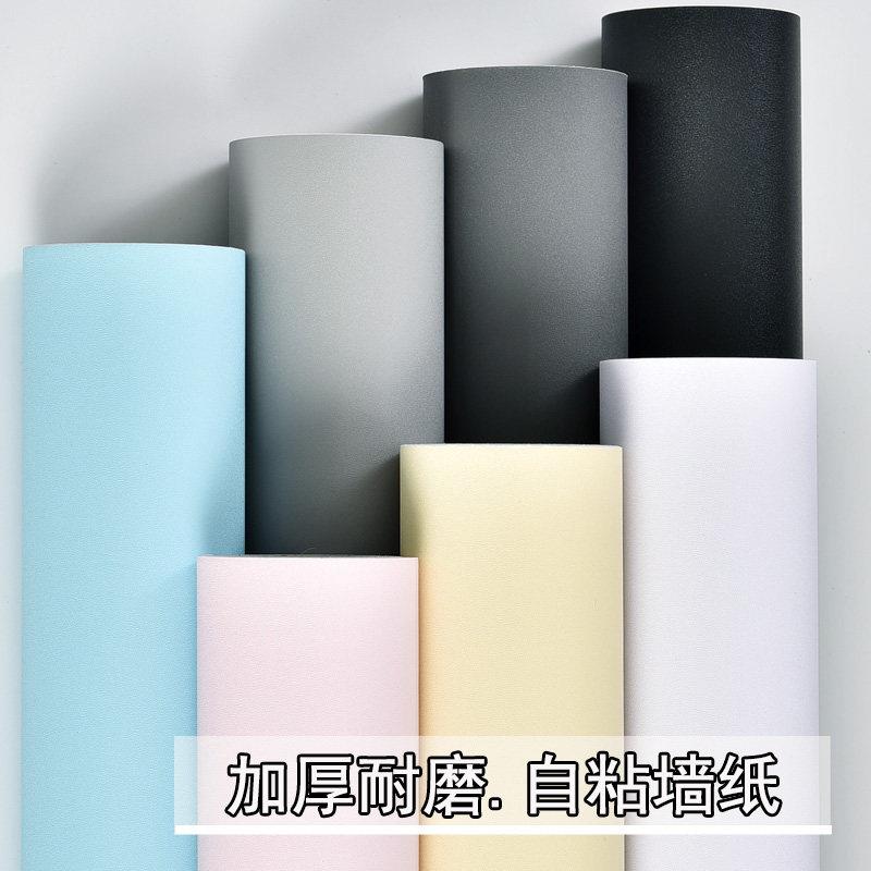 加厚纯白色PVC墙贴纸自粘 防水10米卧室温馨女孩客厅宿舍装饰壁纸