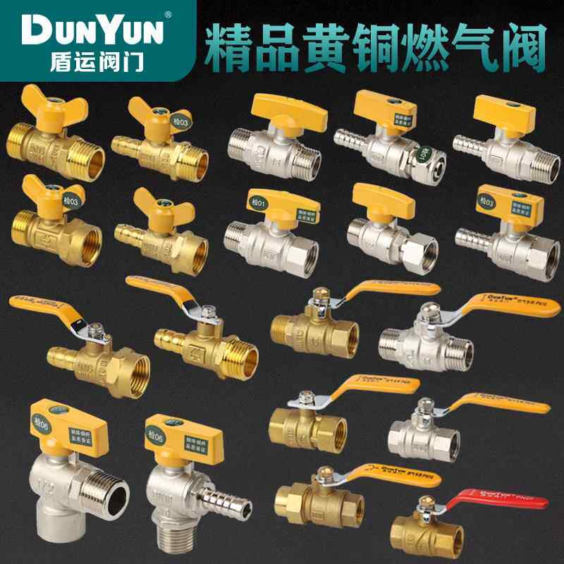 盾运4分全铜加厚燃气阀门瓦斯阀瓦斯开 关热水器内外丝活接球阀