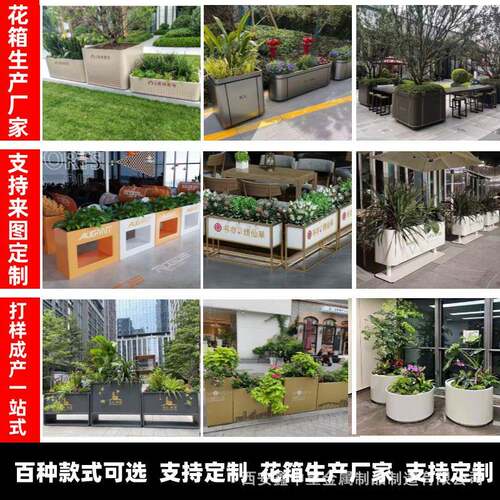 户外不锈钢组合花箱摆隔断围栏广场庭院花坛花槽长方形阳台花盆