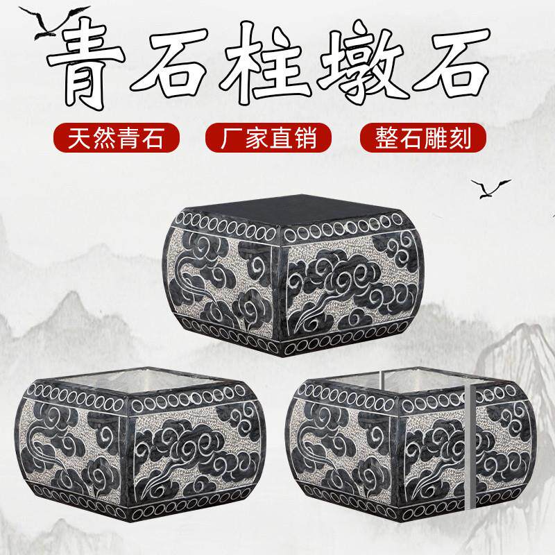 青石柱墩底座石墩子垫基石柱脚石雕柱皮圆墩空心石柱础柱顶石庭院