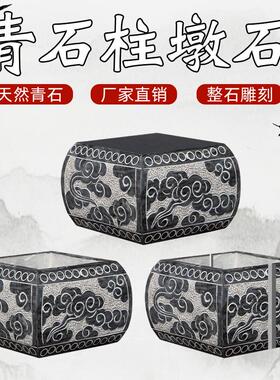 青石柱墩底座石墩子垫基石柱脚石雕柱皮圆墩空心石柱础柱顶石庭院