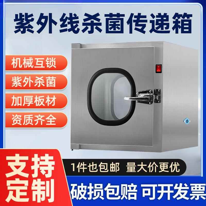 304不锈钢传递窗口腔牙科诊所机械互锁医用传递箱紫外线杀菌消毒