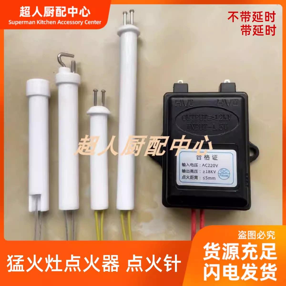商用猛火灶陶瓷点火针双针对点220V脉冲点火器打火针燃气灶具配件