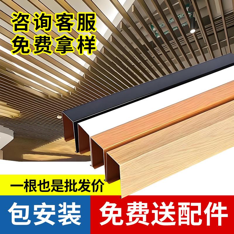 木纹铝方通吊顶格栅天花板吊顶铝合金方管型材u型铁方通现货材料