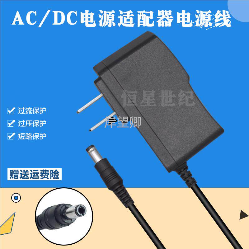 DC9V1A电源线适用Arduino uno r3充电器9v 电
