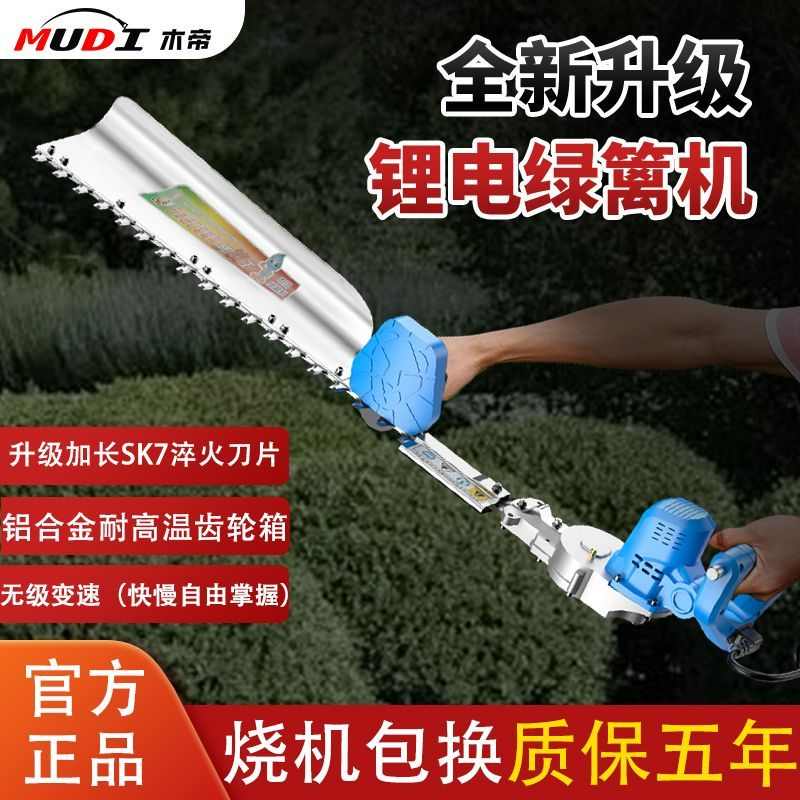 大动力茶树修剪机园林绿化修枝剪大动力重修修剪长续航锂电绿篱机