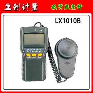 1010B 测光仪光度计LX 智慧型数显照度表数字式 照度计分体式