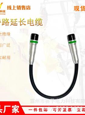带自锁定插拔式连接线HP-ZRK15-50/HP-ZRK15-50旁路延长电缆耐弯