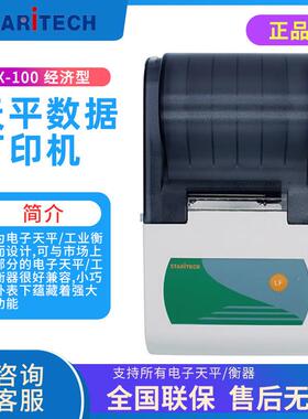 北京 TX-100/TX-110/TX-120（配梅特勒） 天平数据打印机