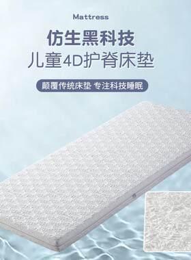 空气纤维四季通用儿童床垫竹纤维抗菌面料无胶水单人薄垫婴儿床垫