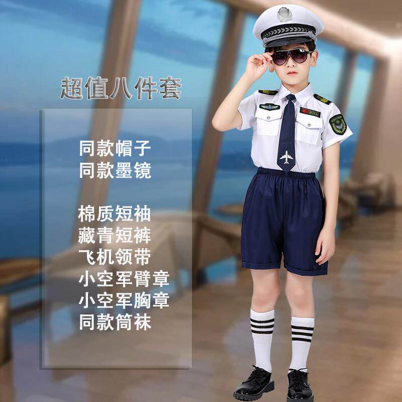 高档一空六陆军童演出服机长水手海空军运动会服装小儿学生合唱表