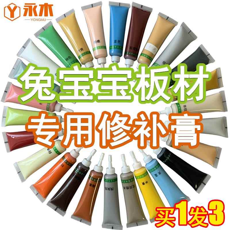 兔宝宝家俱修补膏补漆笔修色笔全屋定制木工板材钉眼画痕修覆神器图片