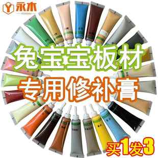 兔宝宝家具修补膏补漆笔修色笔全屋定制木工板材钉眼划痕修复神器