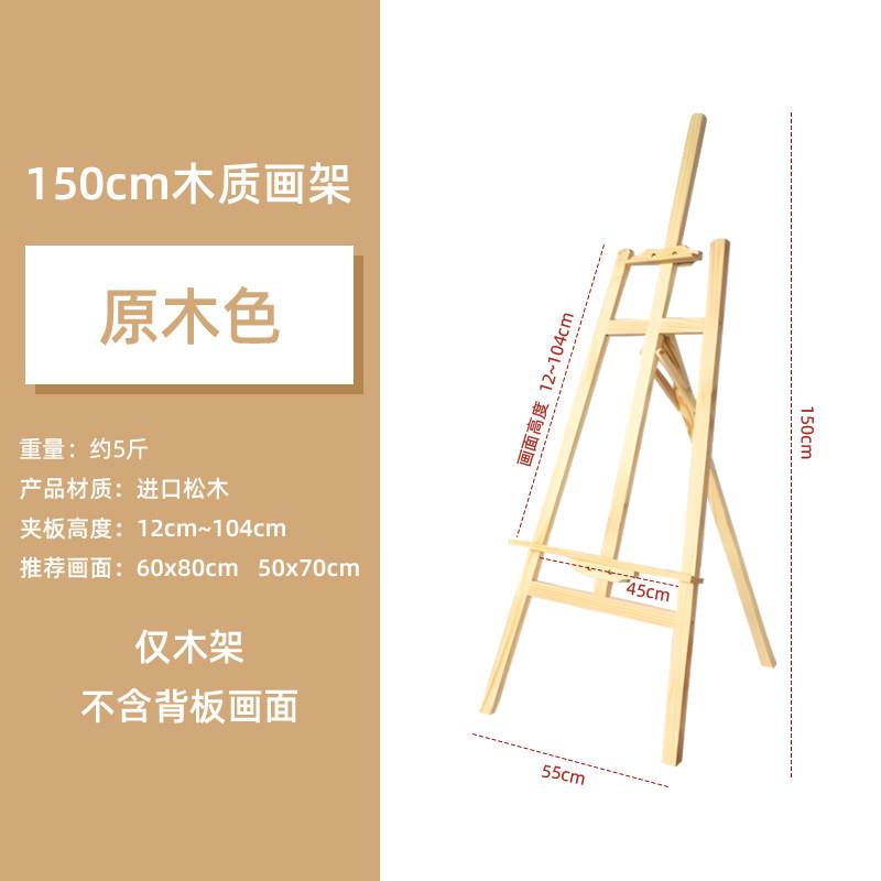木质展架支架展示架海报架实木架子立式kt板展架广告架三角挂画架